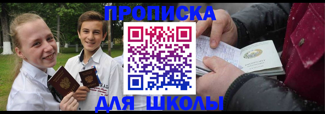 временная регистрация поиск в Верещагино