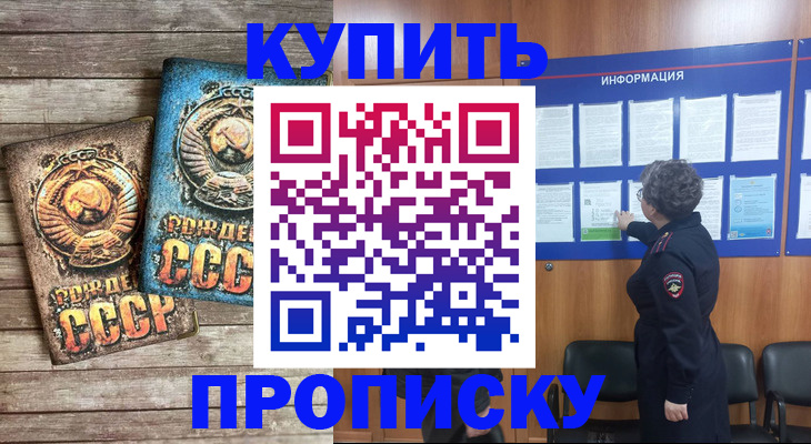 временная регистрация гарантия в Верещагино