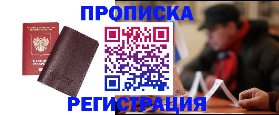 временная регистрация адрес в Верещагино