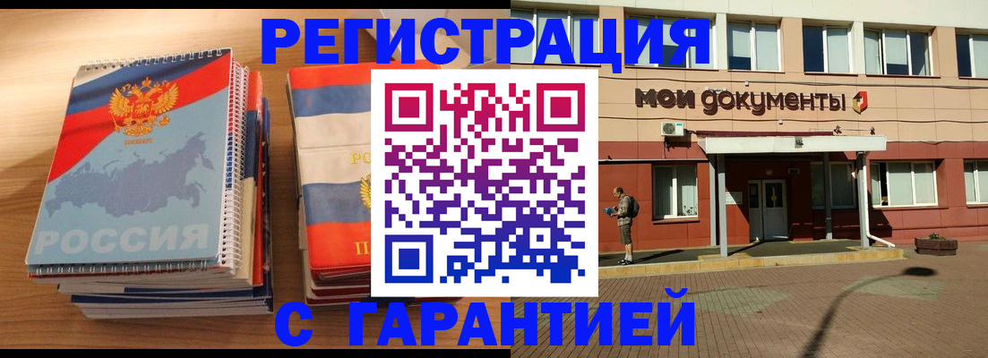 временная регистрация недорого в Верещагино